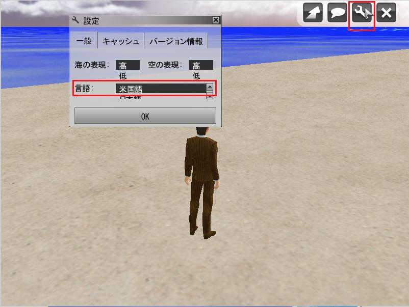 3Di OpenViewer settings Japanese