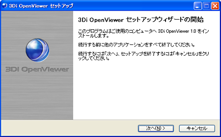 3Di OpenViewer Installer screen 1