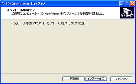 3Di OpenViewer Installer screen 3